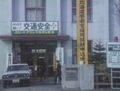 Policejní stanice v Nakashibetsu